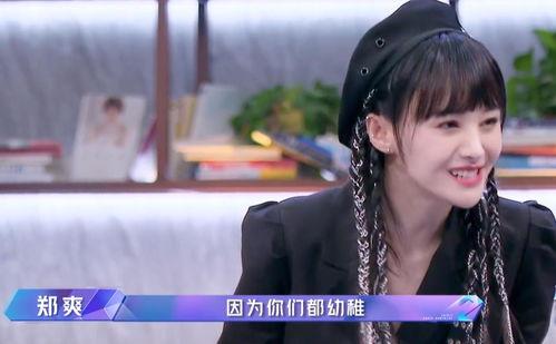 郑爽吃瓜卡点,揭秘娱乐圈幕后真相