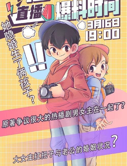 吃瓜爆料预告,吃瓜爆料预告，明星幕后故事大公开