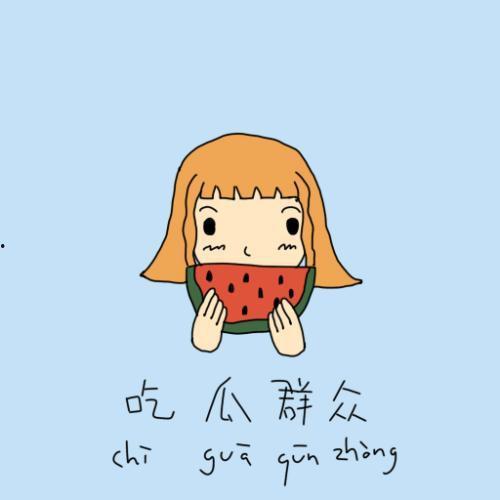 吃瓜群众412,一场全民参与的娱乐盛宴