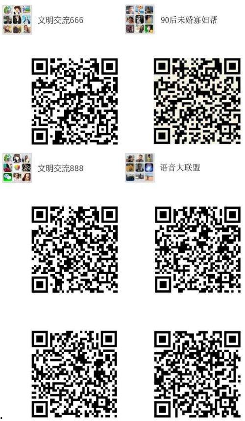 吃瓜爆料微信群二维码,独家内幕，一图览尽！”