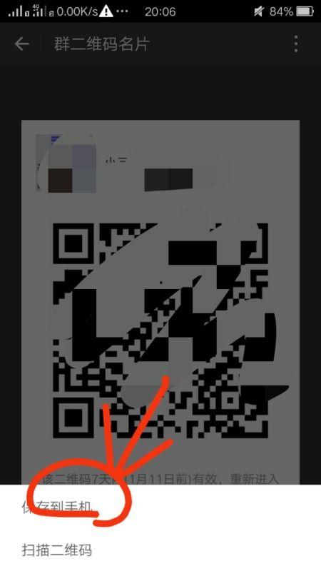 吃瓜爆料微信群二维码,独家内幕，一图览尽！”