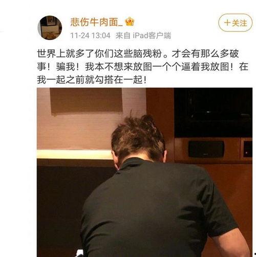 背影吃瓜,揭秘娱乐圈背后的那些事儿