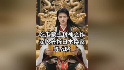 封神演员吃瓜视频播放,揭秘娱乐圈幕后真相