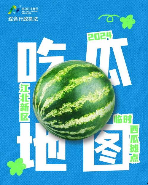 图片吃瓜,揭秘网络热议背后的真相与趣味