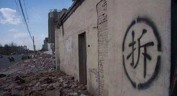 吃瓜年代文拆迁,拆迁风云下的众生相