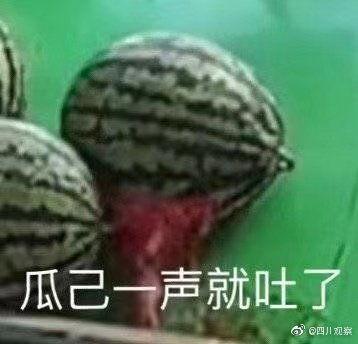 带你吃瓜呀主页