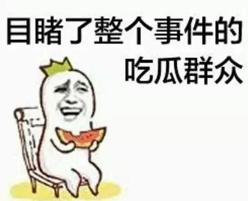 不销户吃瓜群众,揭秘网络时代的旁观者心态