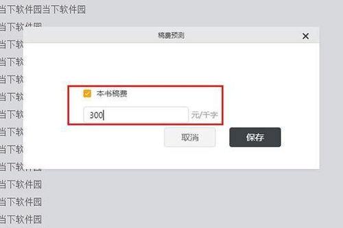 吃瓜系统写小说,穿越时空的美食之旅
