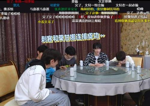 马嘉祺饭桌吃瓜,揭秘明星私下生活点滴