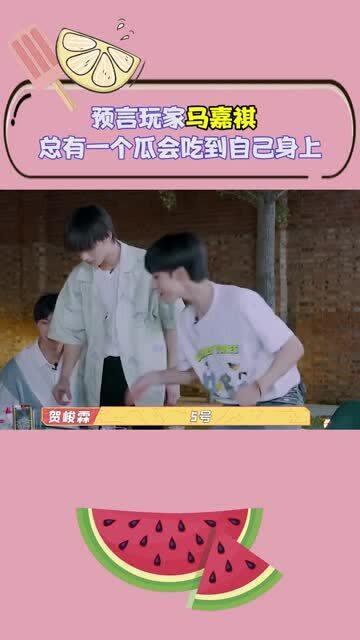 马嘉祺饭桌吃瓜,揭秘明星私下生活点滴