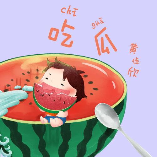 吃瓜看音乐,揭秘娱乐圈与音乐界的跨界魅力